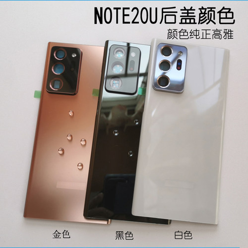 适用三星Note20u原装后盖s20ultra玻璃后壳s21 ultra拆机后屏S20+ - 图1