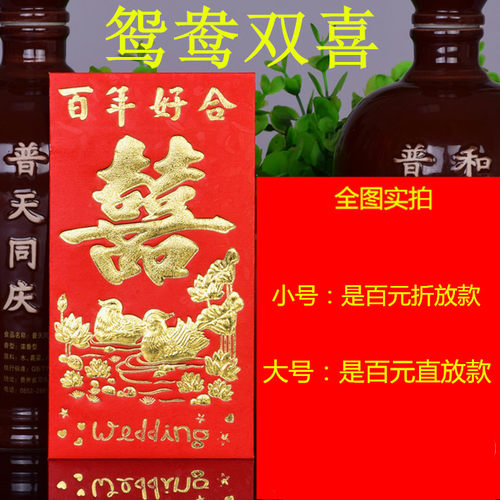 红包袋新年结婚庆喜字通用利是封硬纸创意定制高档烫金大小红包封 - 图0
