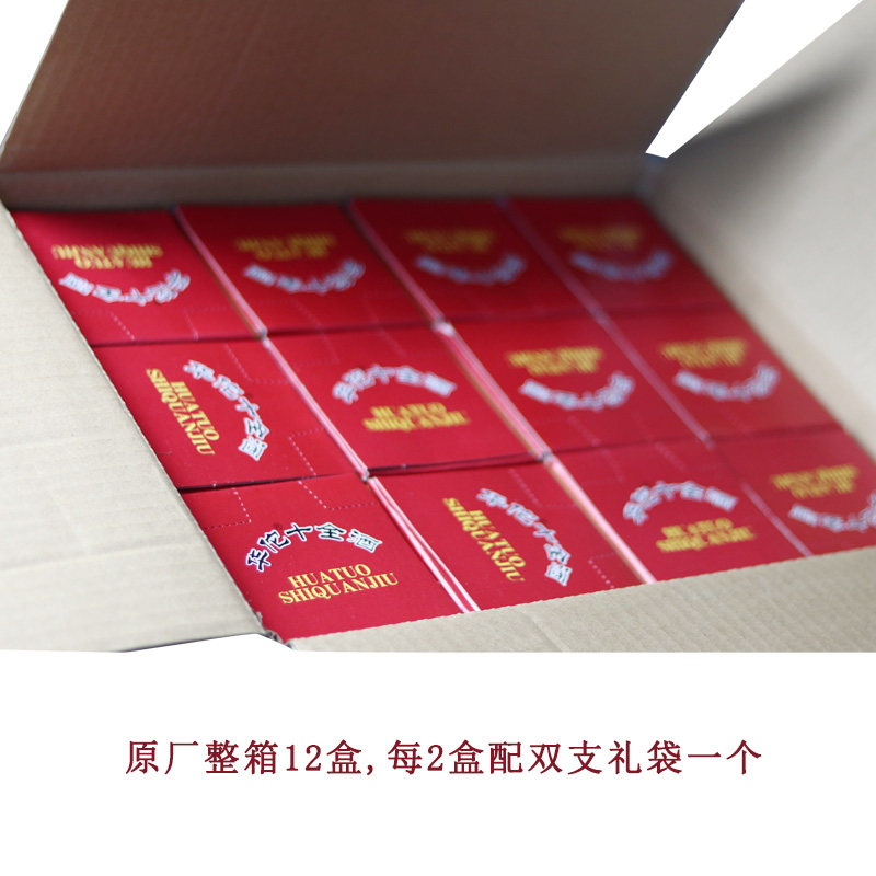 冠生园华佗十全酒保健酒 24.5度445ml×12瓶整箱溯源版厂家授权,淘宝优惠券,粉丝福利购,淘宝优惠卷