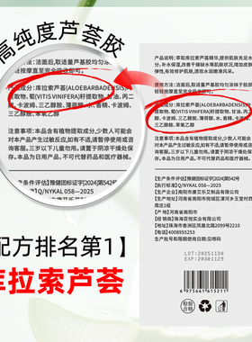 北京同仁堂芦荟胶凝胶面霜