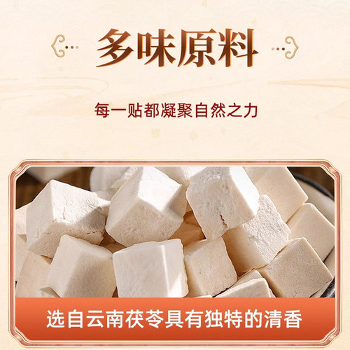 北京同仁堂元气茯苓八珍足贴草本养生护理脚贴助眠生姜老北京足贴-图0