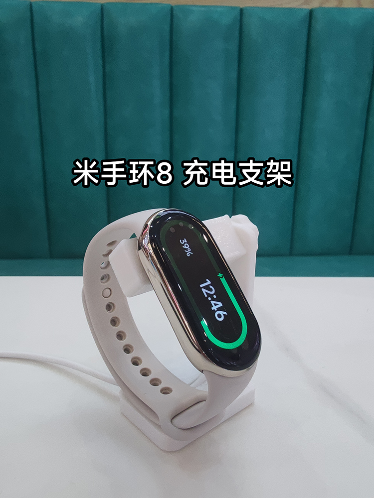 小米手环7pro/8/8pro充电支架 可调倾斜角度 小米手环充电底座 - 图1