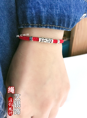 足银本命年情侣款脚绳