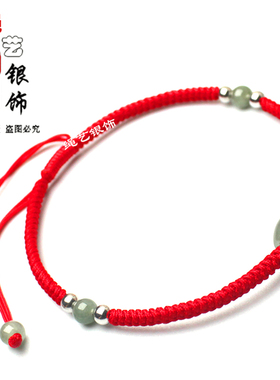 牛年玉珠路路通节日礼物红绳手链