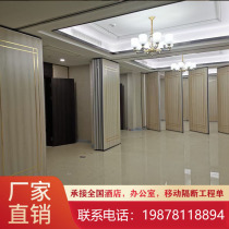 Hotel Partition Wall Dance Room Mobile Office Charter Van Hotel Folding Door Screen Active Push-pull Suspension Track Soundproofing