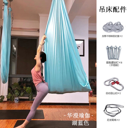 空中瑜伽吊床单点旋转绸缎舞家用一片式微弹力锦纶纯色布瑜伽馆用 - 图2