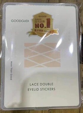 古迪自然美目网纱蕾丝双眼皮贴