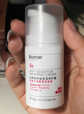 珀芙研728面霜保湿舒缓修护敏感肌温泉水补水红脸特护肌肤屏障乳