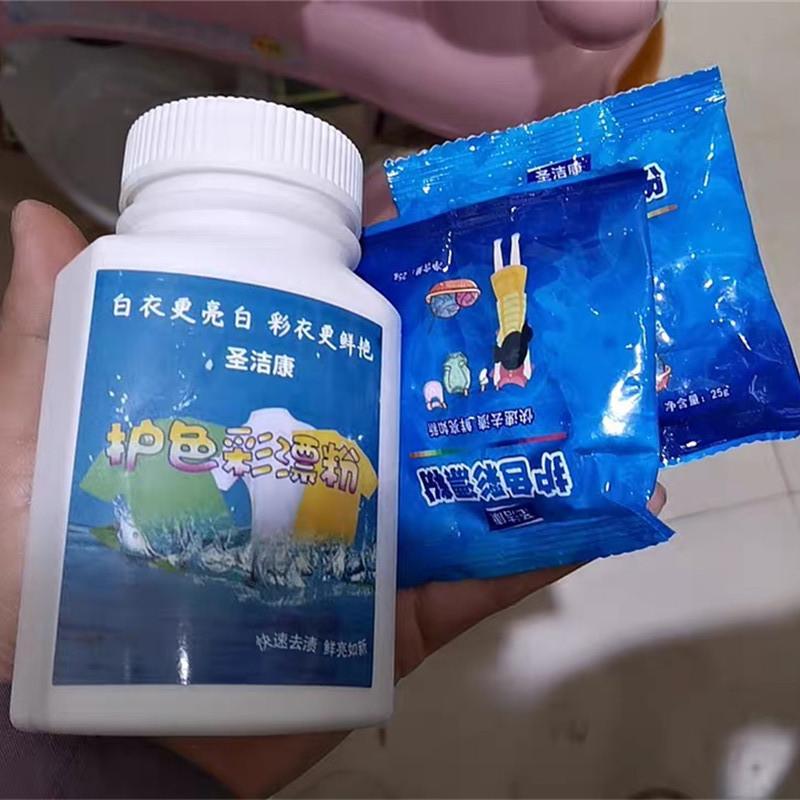 圣洁康护色彩漂粉漂白剂白色彩色衣物通用去污神器爆炸盐去黄2瓶