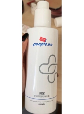 皮宝无泡洁面乳液温和深层保湿清洁洁面乳不刺激不伤肤280g/瓶