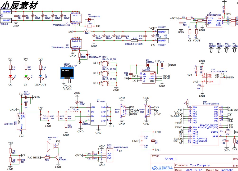 STM32F0同步BUCK数字开关电源开发板pcb+原理图+源码 - 图1