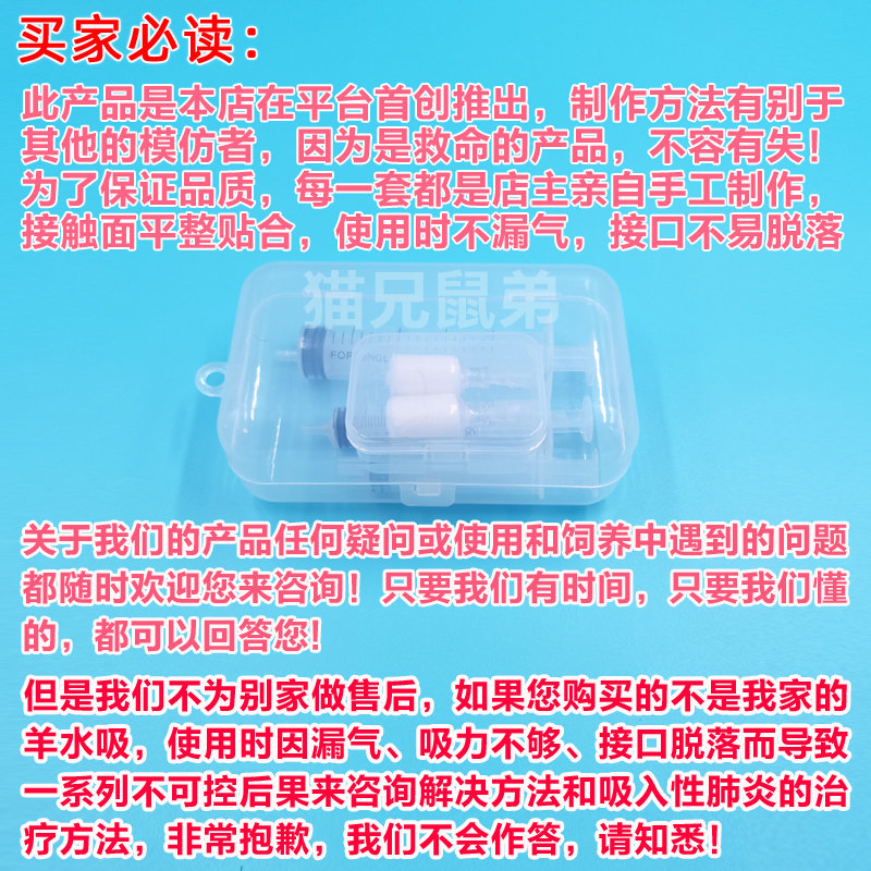 猫咪接生新生专用吸羊水神器宠物急救工具防呛羊水抽抢救吸鼻神器,淘宝优惠券,粉丝福利购,淘宝优惠卷