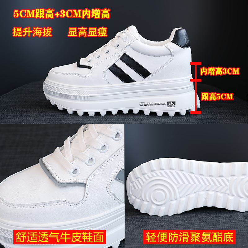 明星同款小白鞋女2021秋冬新款百搭松糕鞋厚底内增高女运动休闲鞋