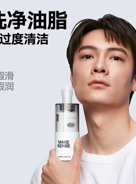 理然洗面奶补水保湿任何皮肤