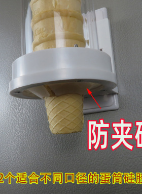 冰淇淋机蛋筒托架自动落杯器