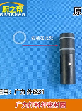 广力打料杆密封圈千诺科菱