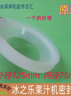 饮料机立松科酷冰之乐果汁机