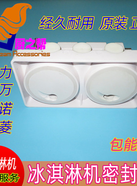 冰淇淋机广力乐创出料阀密封圈