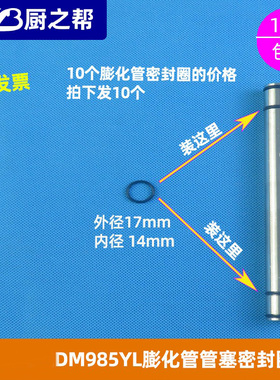 冰淇淋机东贝DM985专用。
