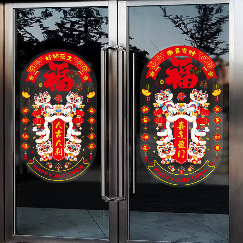 马年发财树静电窗花贴画2026春节福字玻璃门贴纸新年装饰窗贴过年,淘宝优惠券,粉丝福利购,淘宝优惠卷
