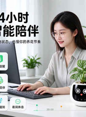 AI智能花盆桌面宠物互动陪伴