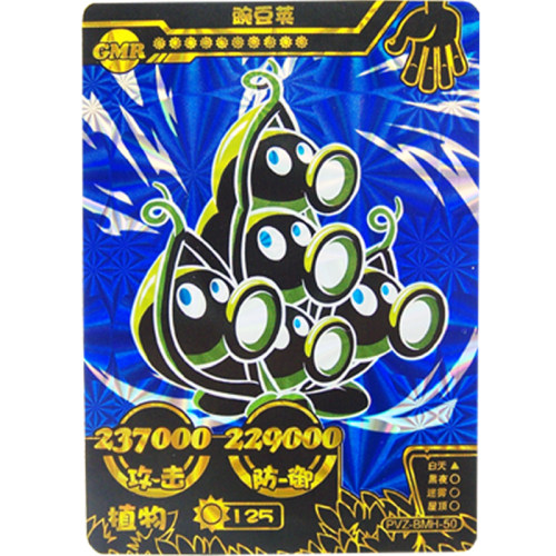 大龙家族植物大战僵尸钻石版卡牌20元包AR对战蓝GMR猫眼夜光卡片 - 图2