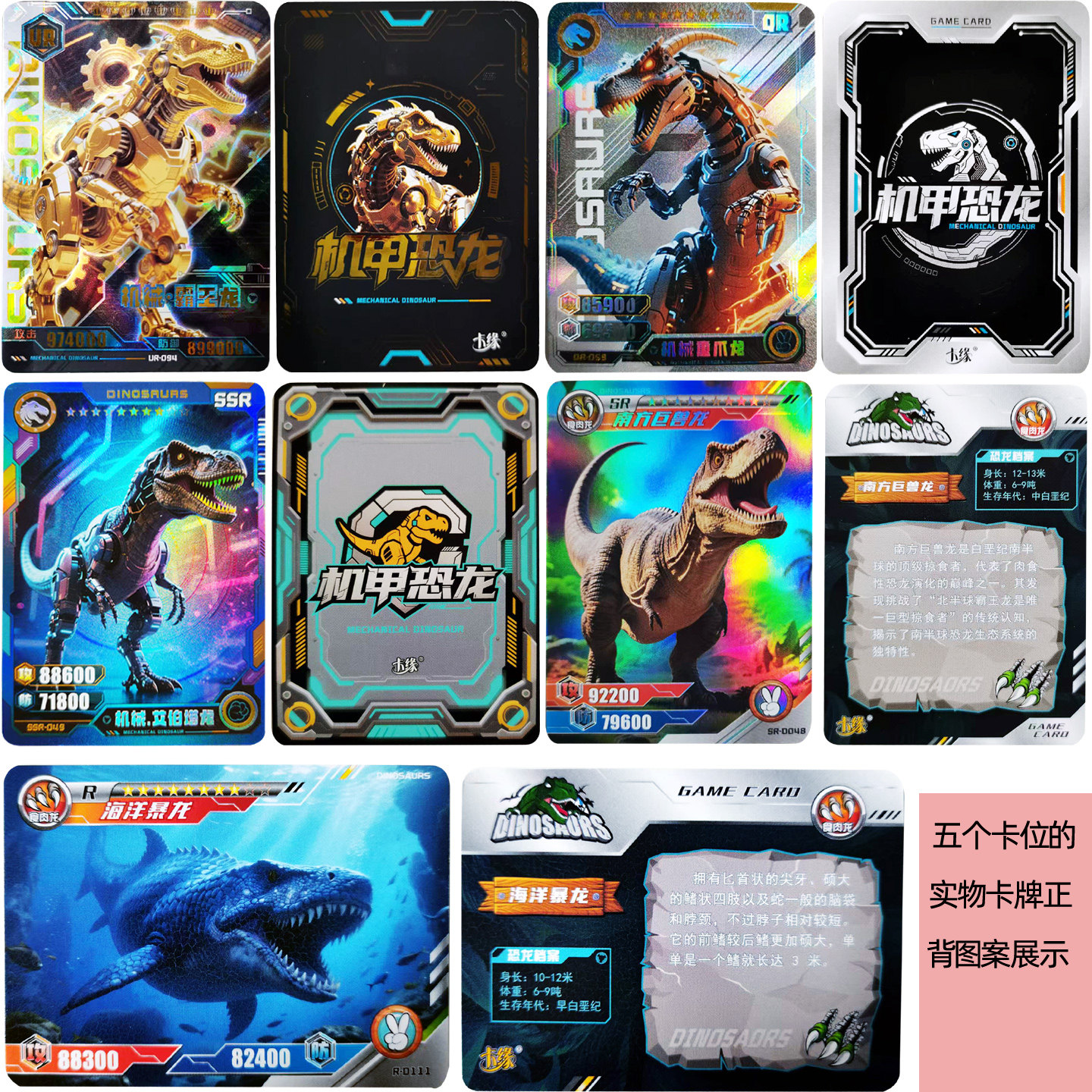 正版原创卡缘机甲恐龙集换式对战游戏卡牌巨兽卡片卡包收藏册盲盒,淘宝优惠券,粉丝福利购,淘宝优惠卷
