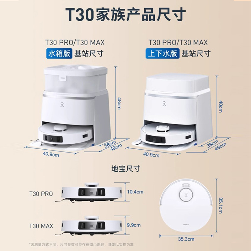 科沃斯T30MAX扫地机器人家用自动防缠绕上下水一体