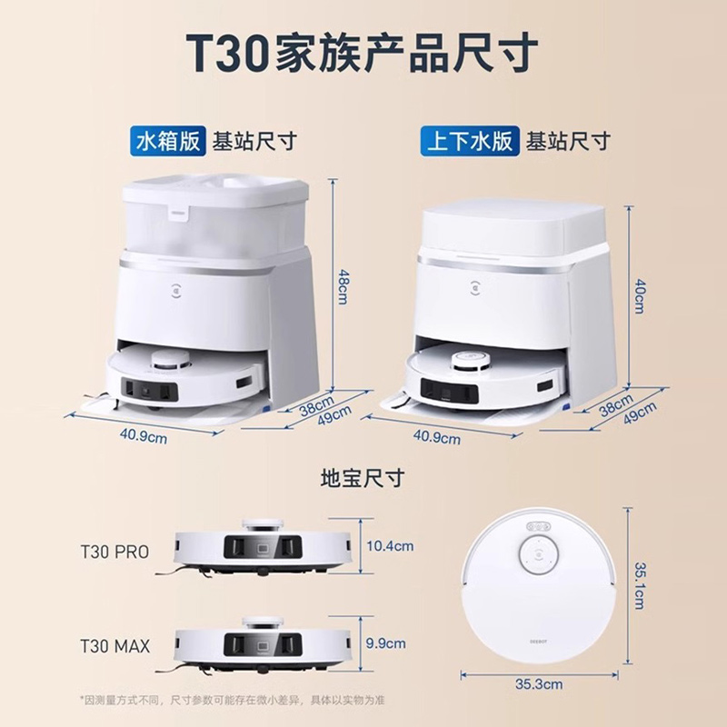 【新品】科沃斯T30扫地机器人家用全自动防缠绕上下水扫拖一体