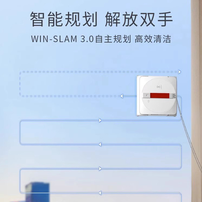 科沃斯擦窗机器人W960 家用智能规划窗宝擦玻璃湿擦大面积 - 图2