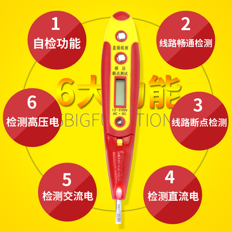 老A铜头数显感应测电笔多功能数字试电笔断点验电笔非接触式_虎窝淘