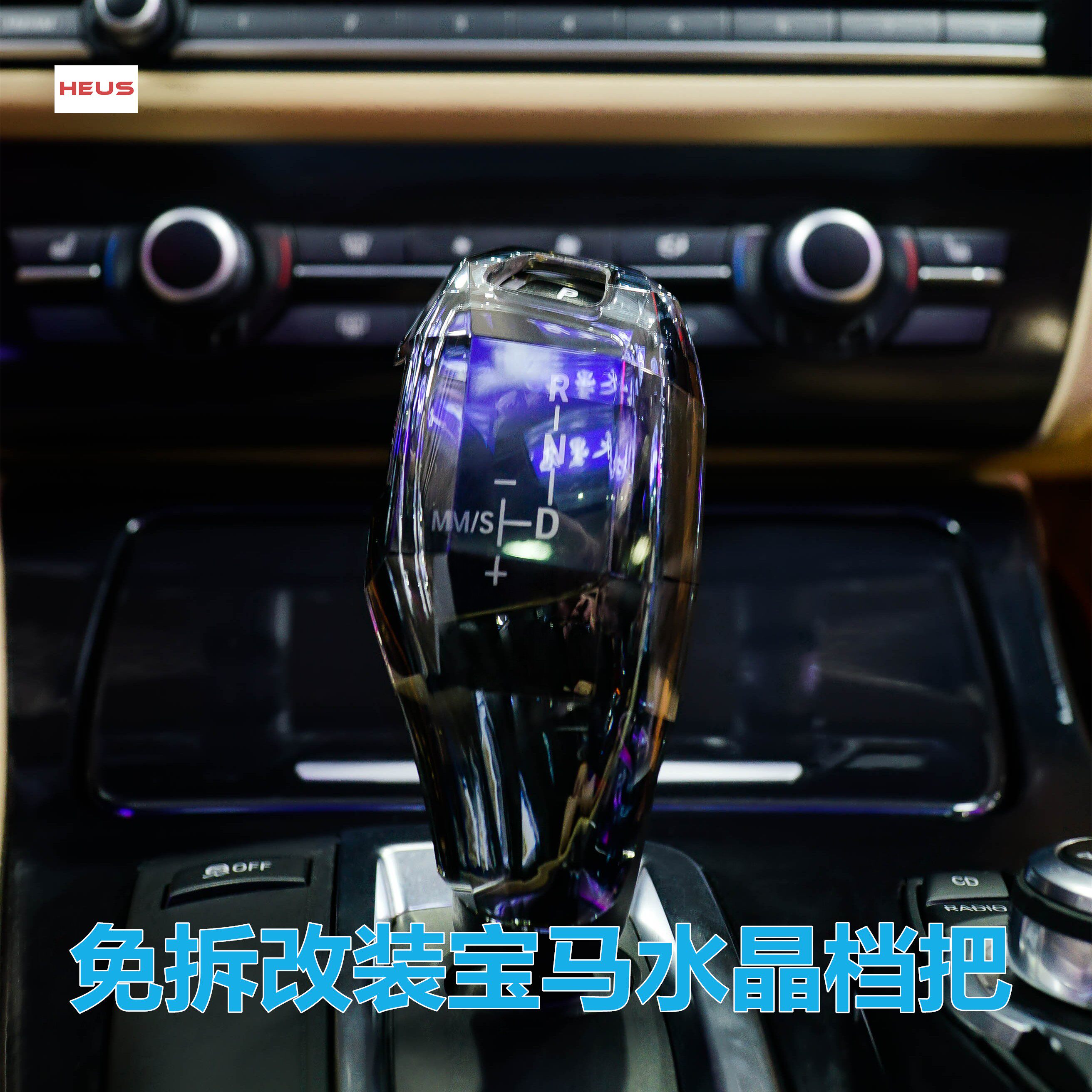 适用宝马5系3系2系4系7系X3X56内饰用品改装件水晶档把装饰挡把套_虎窝淘