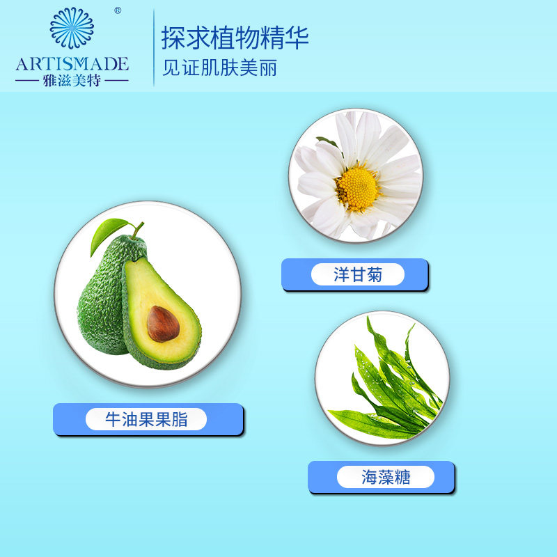 雅滋美特专柜正品晶莹润肤精华素液 artismade雅滋美特面部精华