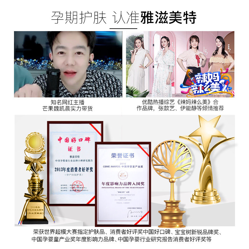 【会员专拍】养护套装孕妇护肤品叶酸 artismade雅滋美特面部套装