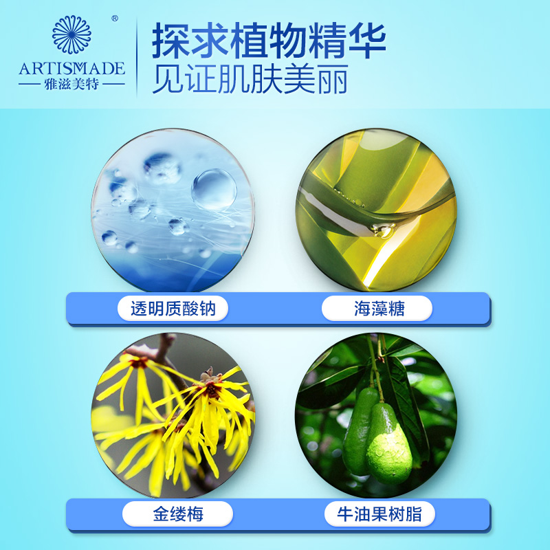 雅滋美特孕妇护肤品套装专用保湿补水天然雅姿美特怀孕期正品 雅滋美特孕妇护肤品套装专用保湿补水天然雅姿美特怀孕期正品