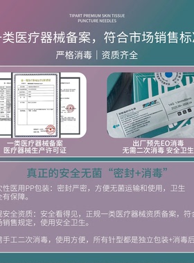 刺艺中国穿刺工具穿孔针