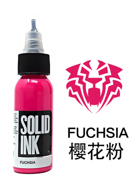 进口solidink金尊纹身色料