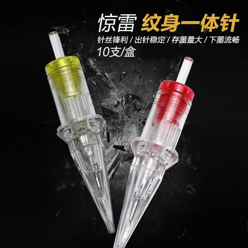 惊雷纹身针10支装一次性割线一体针全套圆针刺艺刺青专用辅助器材 - 图1