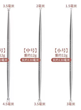 不锈钢点穴笔按摩手部足部穴位耳疗耳穴探棒中医反射区疗法诊探针