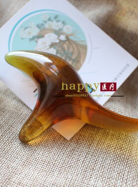 树脂按摩狗膀胱经三角雀刮痧板