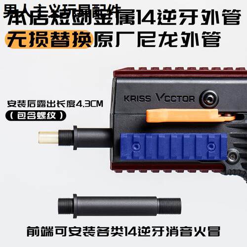 乐辉短剑二代消音器装饰金属外管转接14逆牙外管鱼鹰消维克托专用 - 图2