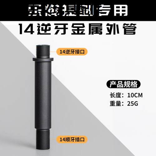 乐辉短剑二代消音器装饰金属外管转接14逆牙外管鱼鹰消维克托专用 - 图3