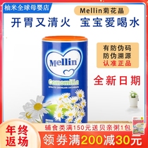 Italy Mellin Merrill Lynch Chrysanthemum Crystal Clear Fire Treasure Child Baby Appetizer Infant Milk Partner Chrysanthemum Essence