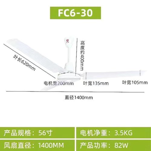 南风牌吊扇铁叶家用1.4米工业电扇工程吸顶扇简约客厅电风扇56寸-图2