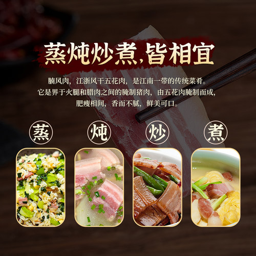 金年蒋腩风肉风干五花肉咸肉腌猪肉上海江浙风味腊味腌笃鲜500g - 图3