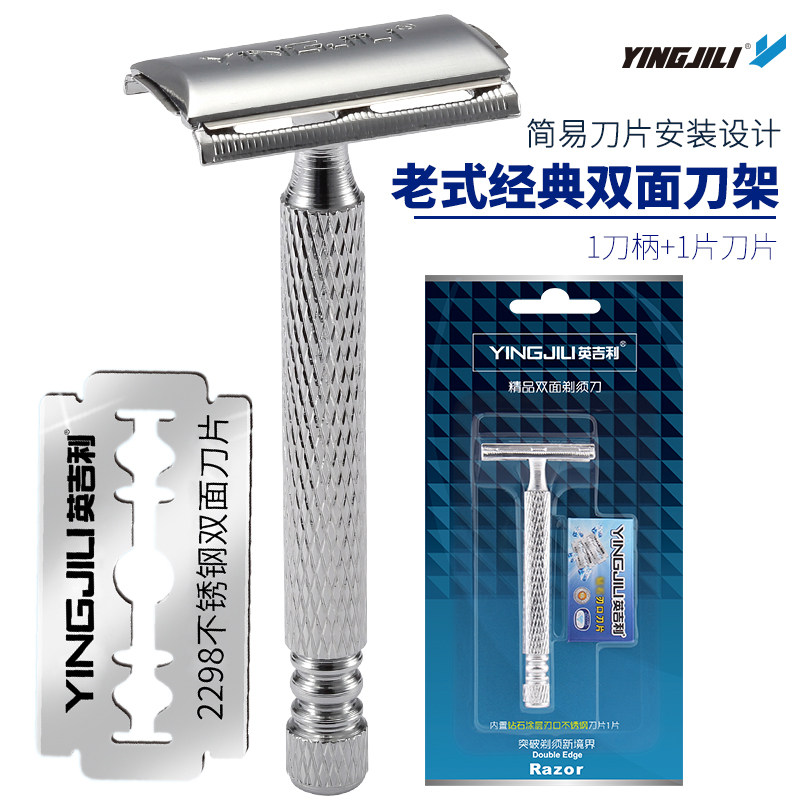 英吉利老式手动复古经典双面刮胡刀 splendid品峰剃须刀