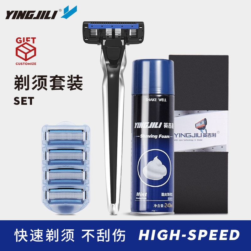 英吉利男刀片式手动手刮德国刮胡刀 splendid品峰剃须刀