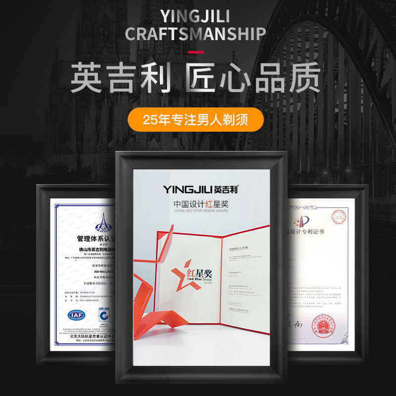 英吉利男手刮五层德国技术膏刮胡刀 splendid品峰剃须刀