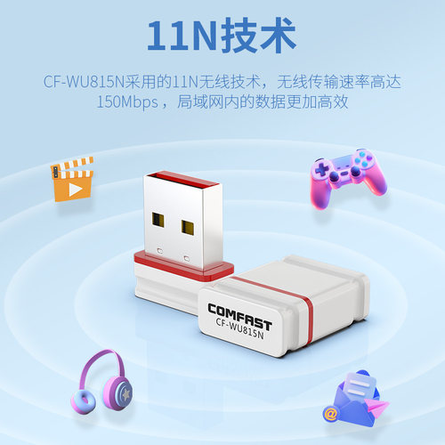 COMFAST CF-WU815N免驱动无线网卡台式机无线WIFI接收器笔记本电脑USB无线网卡5G双频随身WIFI发射手机热点 - 图2