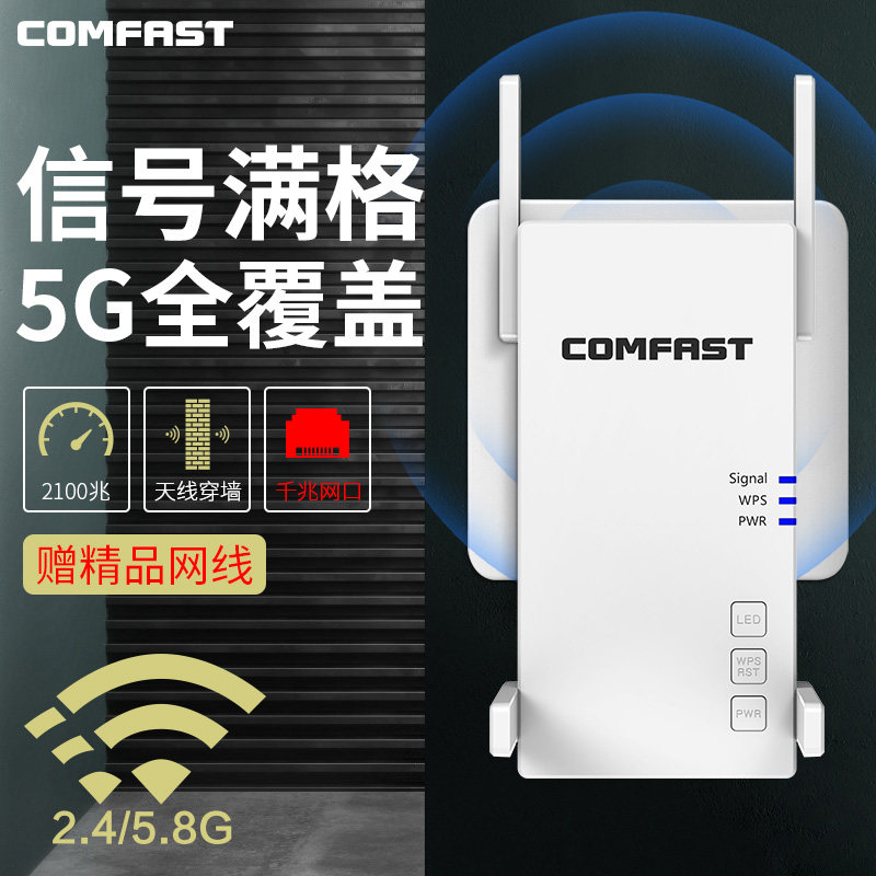 【5g升级版】2100m双频wifi信号网口 亿源数码配件中继器/扩展器